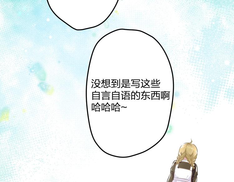 《耳朵借我摸一下》第1话 憨憨少女变成熊？ 第38页