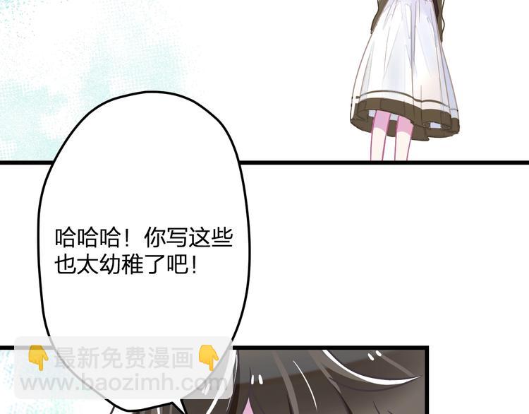 《耳朵借我摸一下》第1话 憨憨少女变成熊？ 第39页
