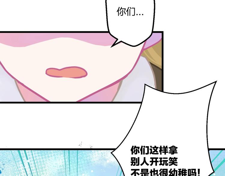 《耳朵借我摸一下》第1话 憨憨少女变成熊？ 第41页