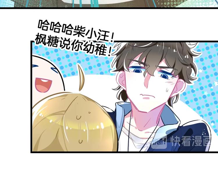 《耳朵借我摸一下》第1话 憨憨少女变成熊？ 第44页