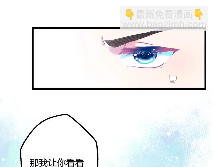 《耳朵借我摸一下》第1话 憨憨少女变成熊？ 第45页