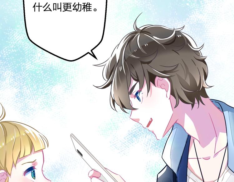 《耳朵借我摸一下》第1话 憨憨少女变成熊？ 第46页