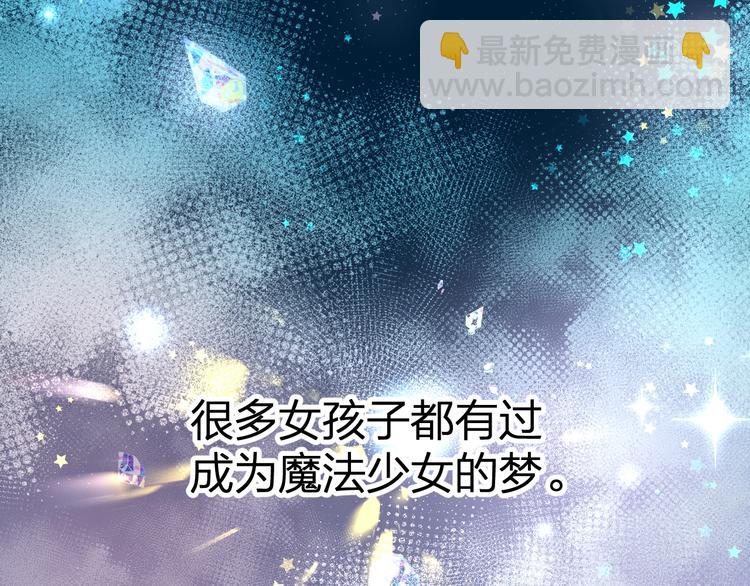 《耳朵借我摸一下》第1话 憨憨少女变成熊？ 第5页