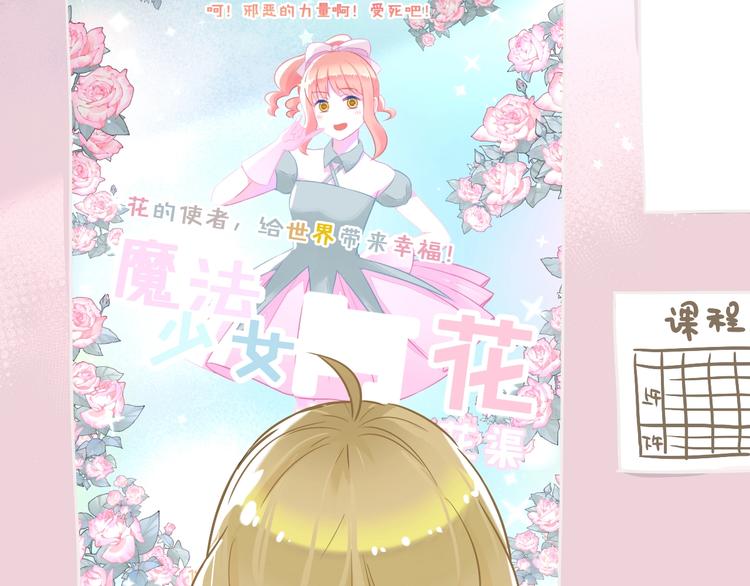 《耳朵借我摸一下》第1话 憨憨少女变成熊？ 第7页