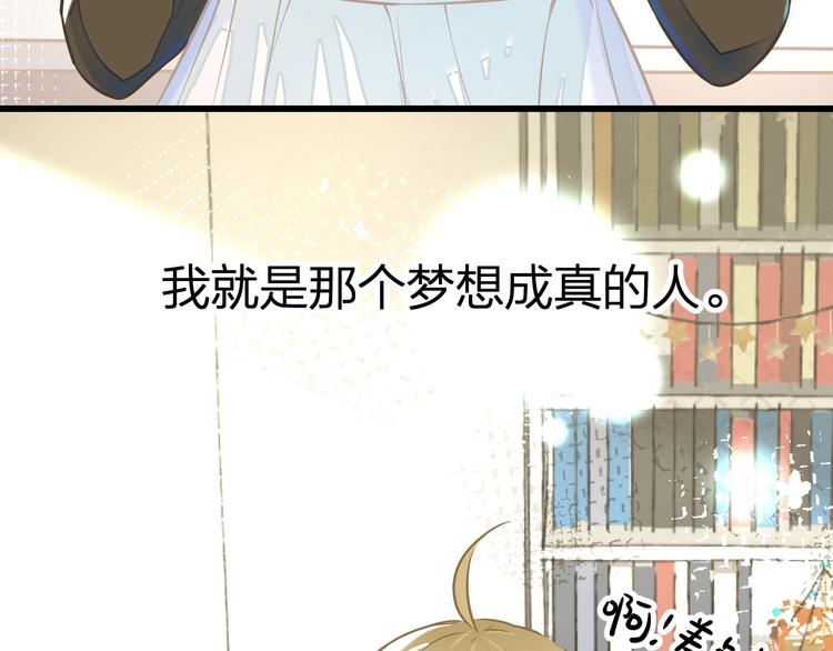 《耳朵借我摸一下》第1话 憨憨少女变成熊？ 第9页
