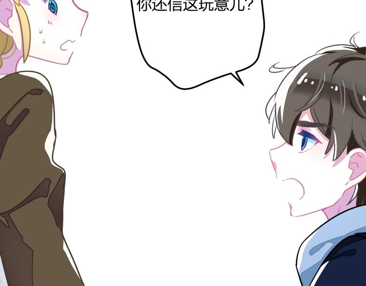 《耳朵借我摸一下》第2话 魔法还可以这么用？ 第18页