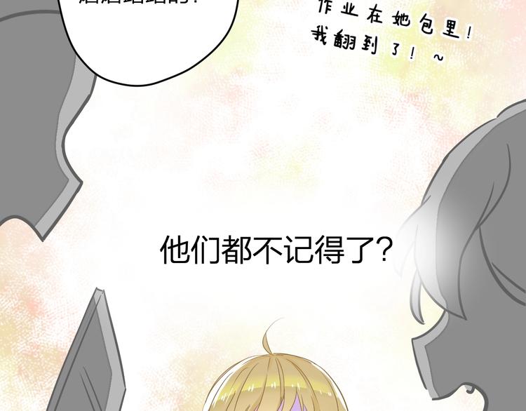《耳朵借我摸一下》第2话 魔法还可以这么用？ 第22页