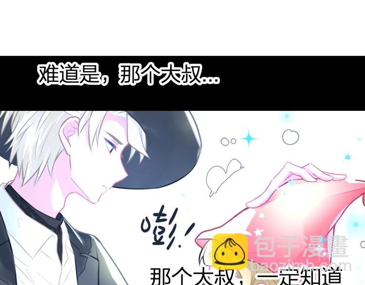 《耳朵借我摸一下》第2话 魔法还可以这么用？ 第24页