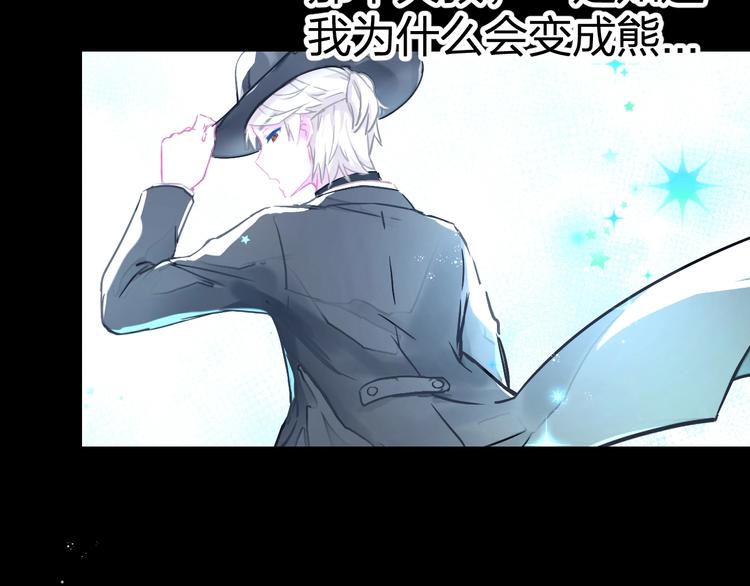 《耳朵借我摸一下》第2话 魔法还可以这么用？ 第25页