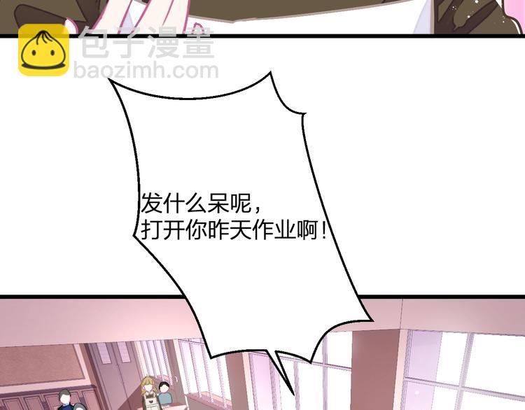 《耳朵借我摸一下》第2话 魔法还可以这么用？ 第29页