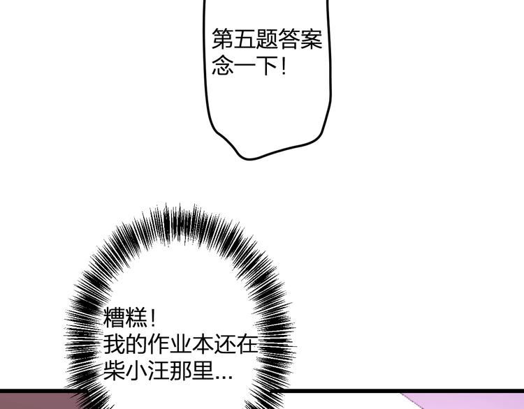 《耳朵借我摸一下》第2话 魔法还可以这么用？ 第31页