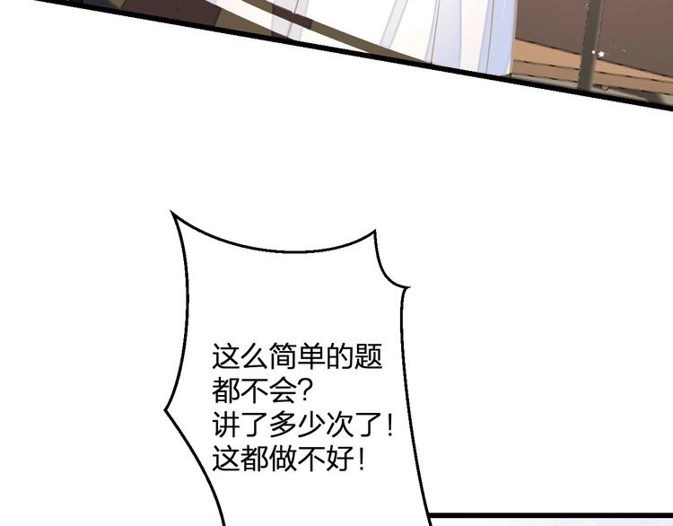《耳朵借我摸一下》第2话 魔法还可以这么用？ 第34页