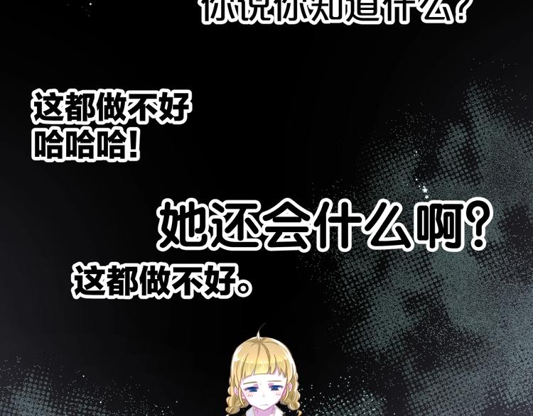 《耳朵借我摸一下》第2话 魔法还可以这么用？ 第36页
