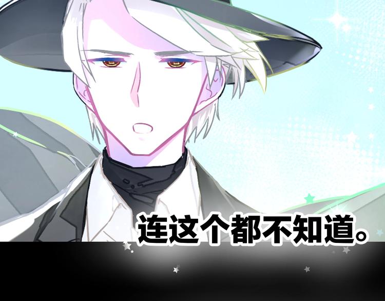 《耳朵借我摸一下》第2话 魔法还可以这么用？ 第38页