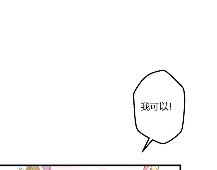 《耳朵借我摸一下》第2话 魔法还可以这么用？ 第44页