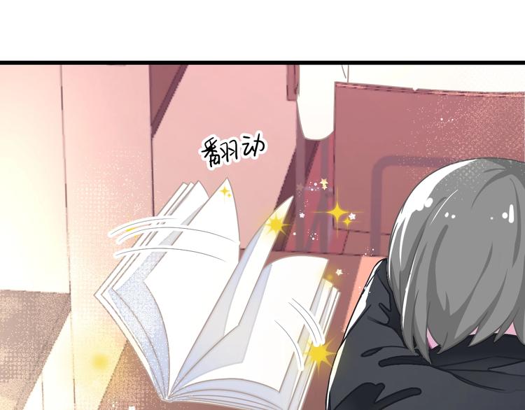 《耳朵借我摸一下》第2话 魔法还可以这么用？ 第47页