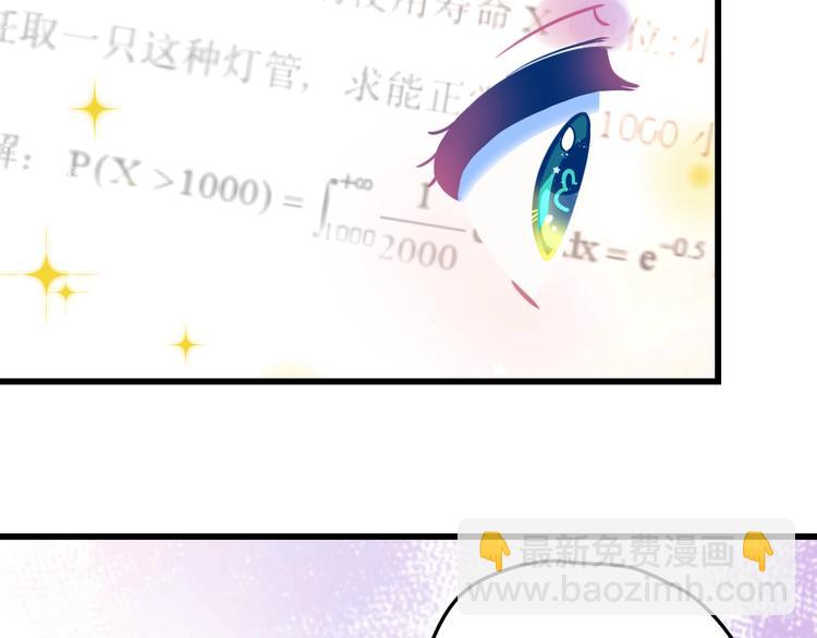 《耳朵借我摸一下》第2话 魔法还可以这么用？ 第49页