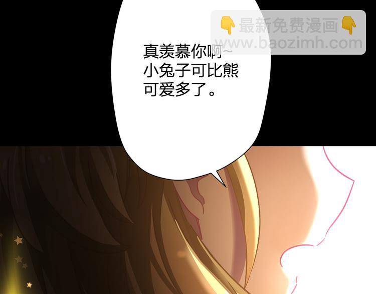《耳朵借我摸一下》第4话 摸摸你的耳朵 第24页