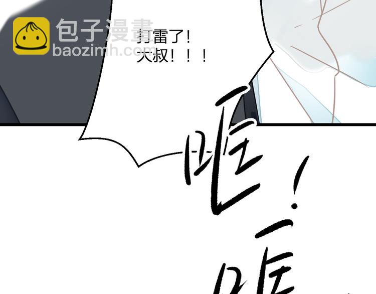 《耳朵借我摸一下》第4话 摸摸你的耳朵 第32页