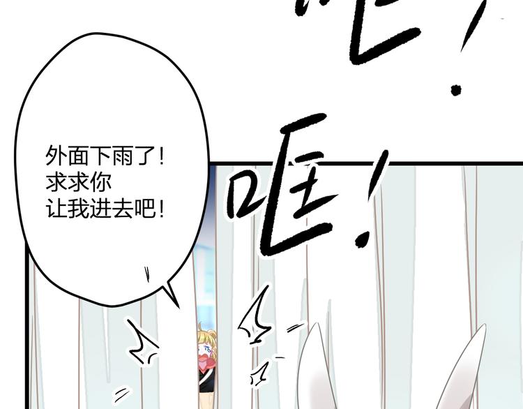 《耳朵借我摸一下》第4话 摸摸你的耳朵 第33页