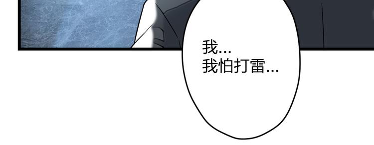《耳朵借我摸一下》第4话 摸摸你的耳朵 第35页