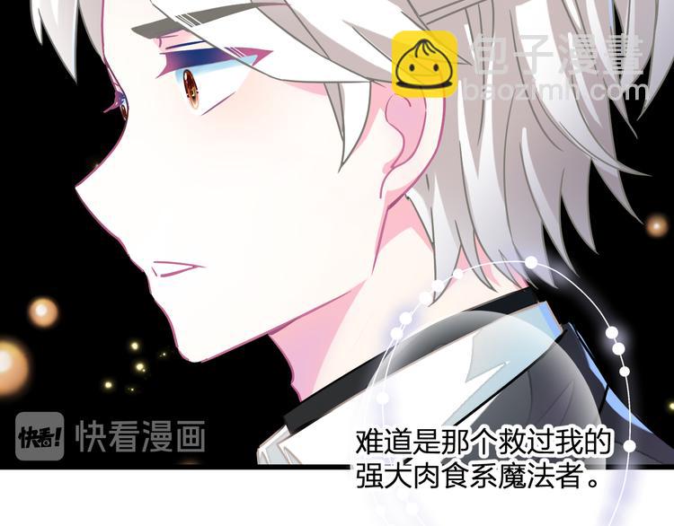 《耳朵借我摸一下》第4话 摸摸你的耳朵 第41页