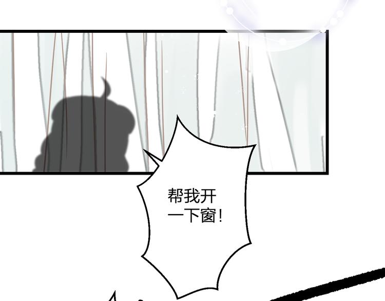 《耳朵借我摸一下》第4话 摸摸你的耳朵 第42页