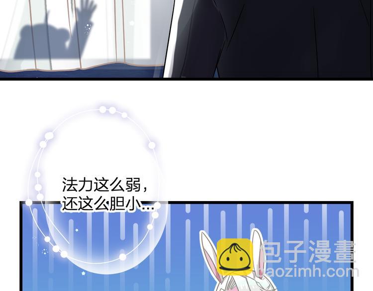 《耳朵借我摸一下》第4话 摸摸你的耳朵 第44页