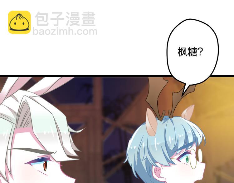 《耳朵借我摸一下》第八话 回忆的门 第12页