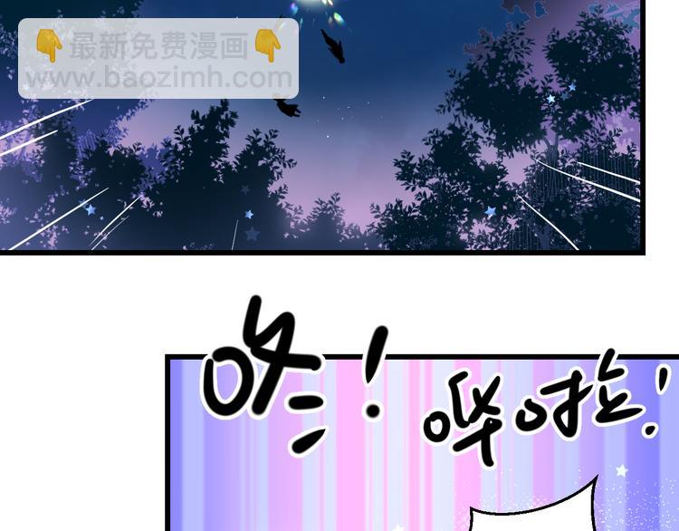 《耳朵借我摸一下》第八话 回忆的门 第29页