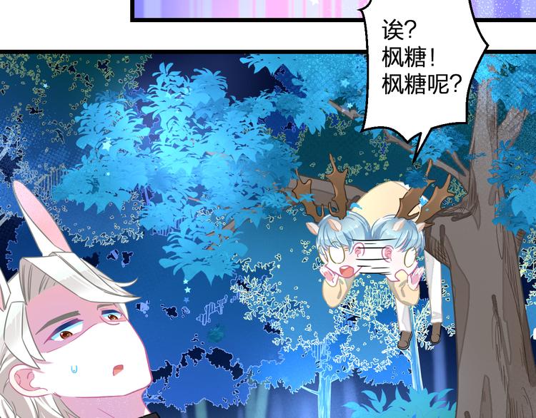 《耳朵借我摸一下》第八话 回忆的门 第30页