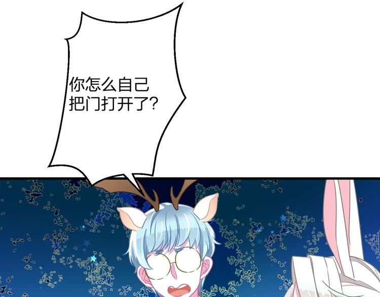 《耳朵借我摸一下》第八话 回忆的门 第35页