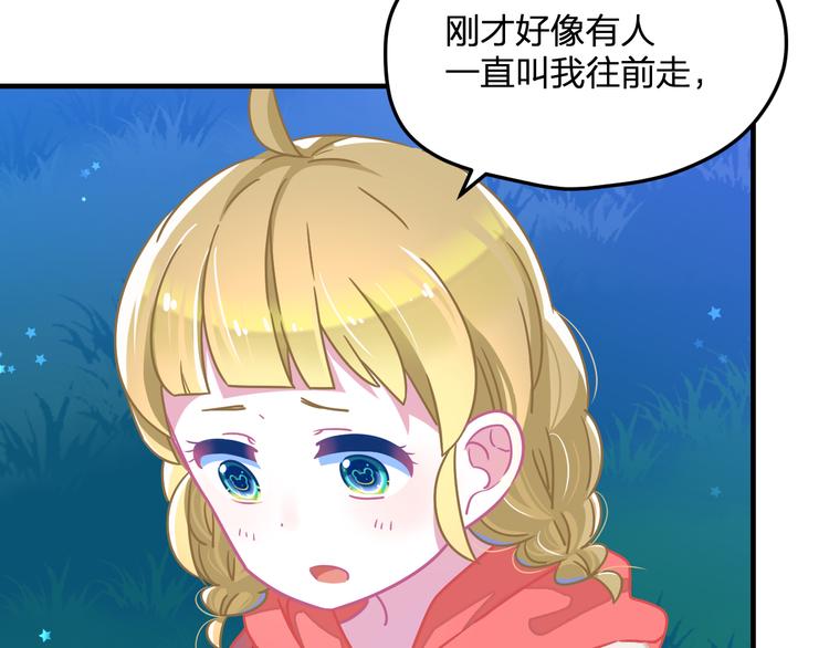 《耳朵借我摸一下》第八话 回忆的门 第37页