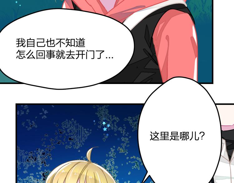 《耳朵借我摸一下》第八话 回忆的门 第38页