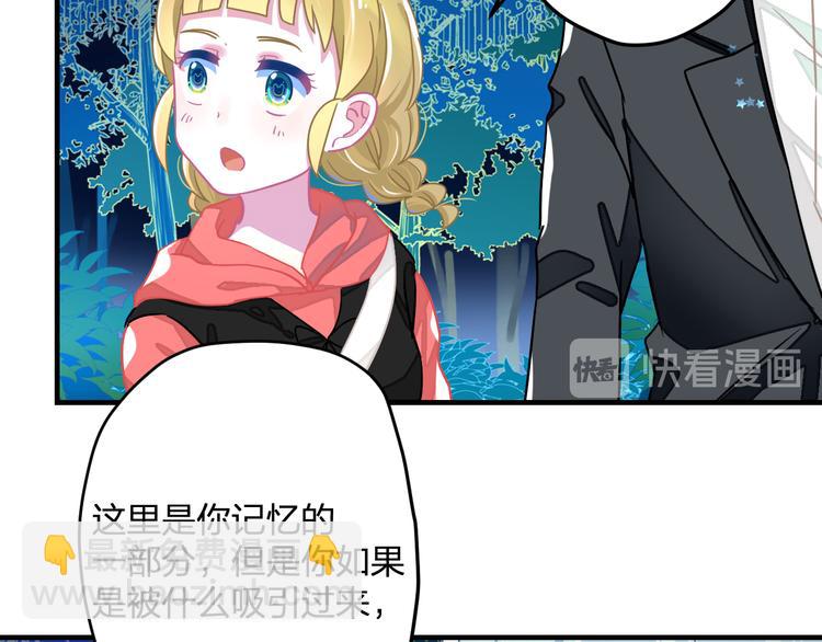 《耳朵借我摸一下》第八话 回忆的门 第39页