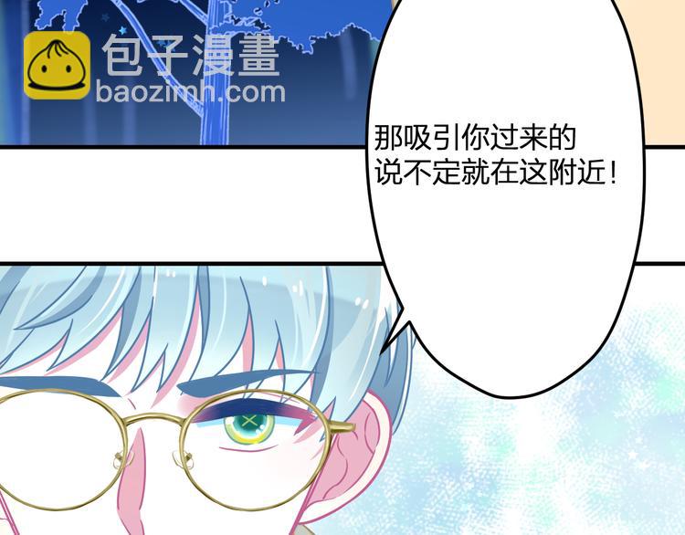 《耳朵借我摸一下》第八话 回忆的门 第41页
