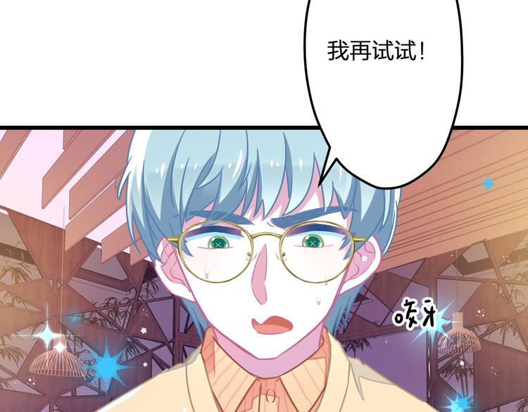 《耳朵借我摸一下》第八话 回忆的门 第6页