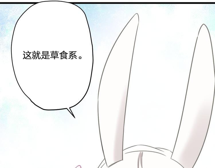 《耳朵借我摸一下》第5话 求求你啦！ 第19页