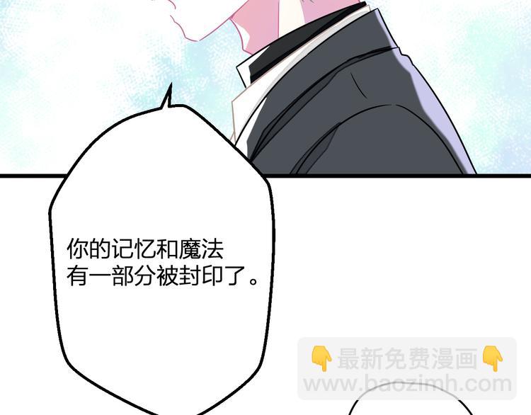 《耳朵借我摸一下》第5话 求求你啦！ 第31页