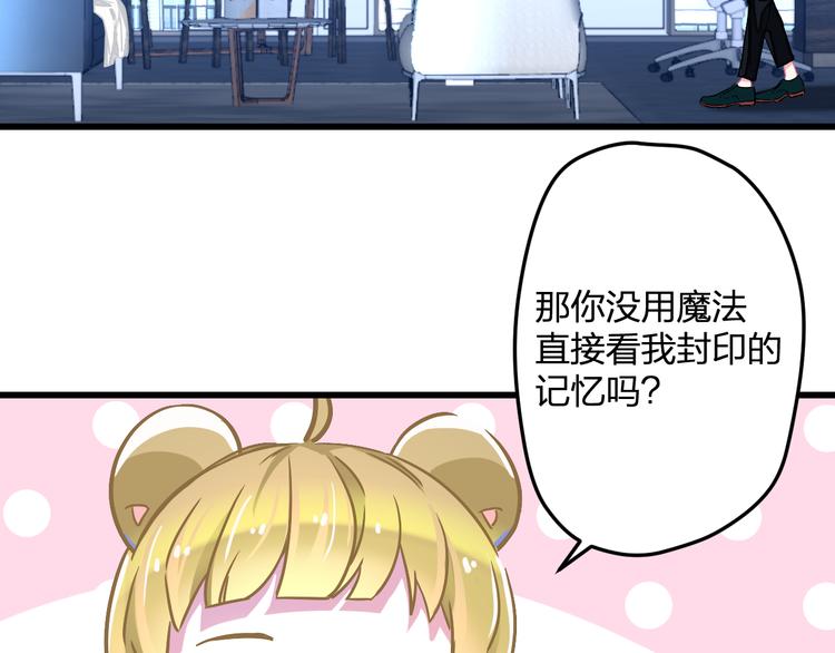 《耳朵借我摸一下》第5话 求求你啦！ 第35页