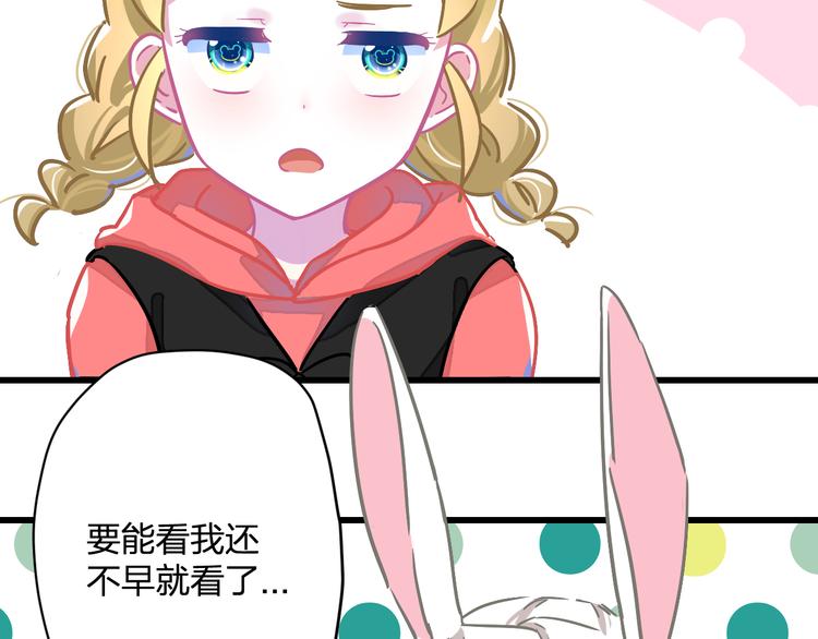《耳朵借我摸一下》第5话 求求你啦！ 第36页