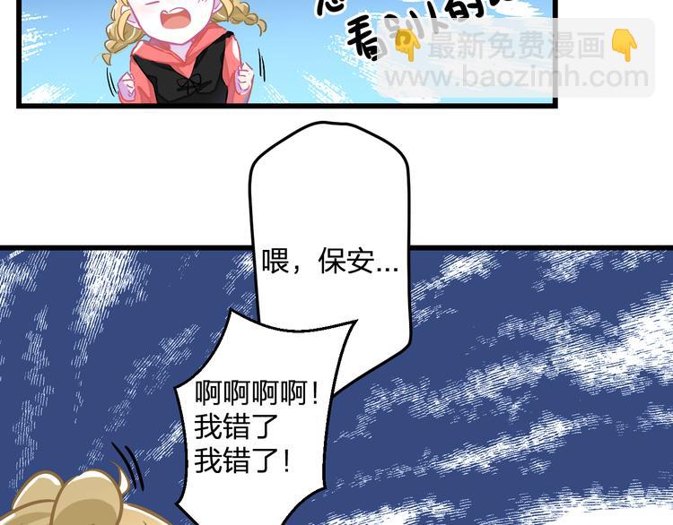 《耳朵借我摸一下》第5话 求求你啦！ 第39页