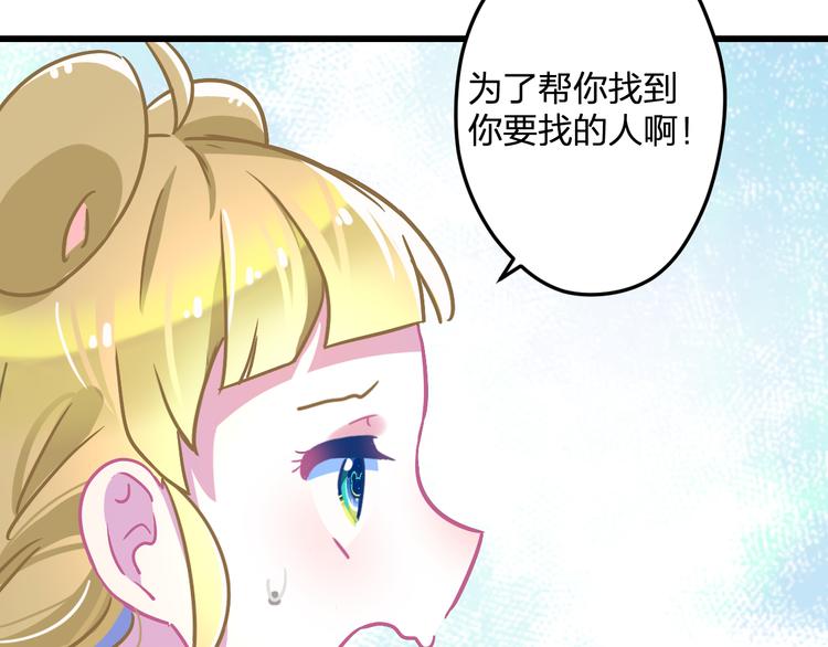 《耳朵借我摸一下》第5话 求求你啦！ 第47页
