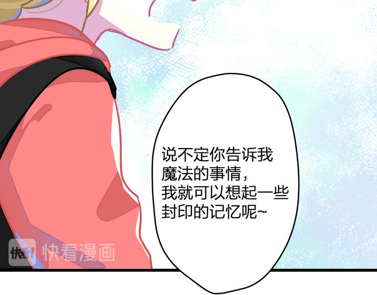 《耳朵借我摸一下》第5话 求求你啦！ 第48页
