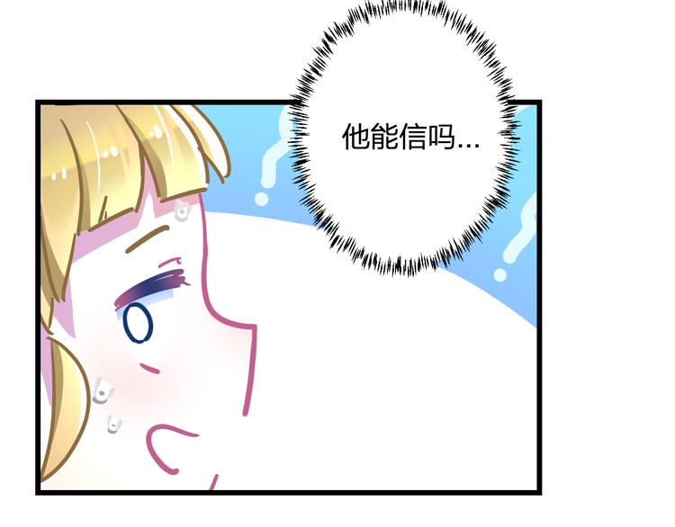 《耳朵借我摸一下》第5话 求求你啦！ 第50页