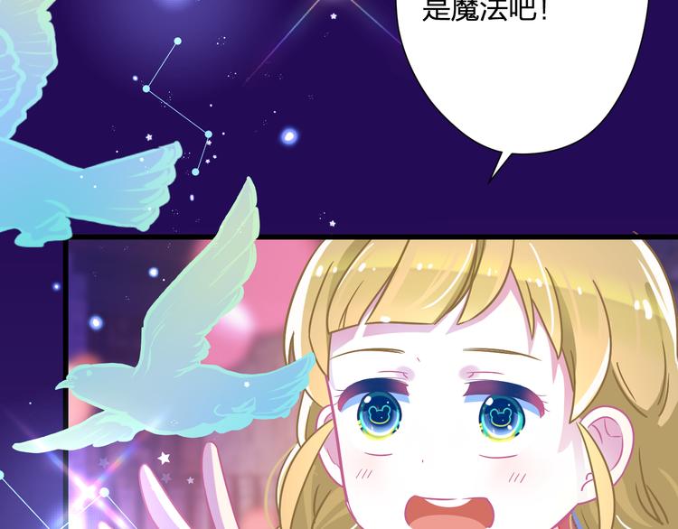 《耳朵借我摸一下》第6话 逛魔法街！ 第25页