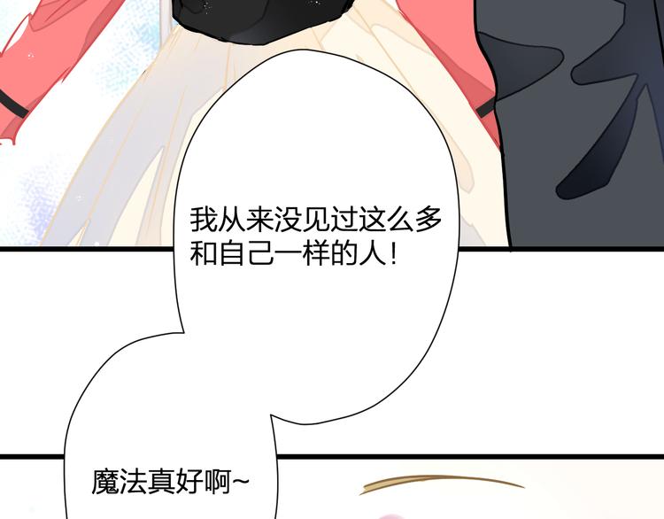 《耳朵借我摸一下》第6话 逛魔法街！ 第32页