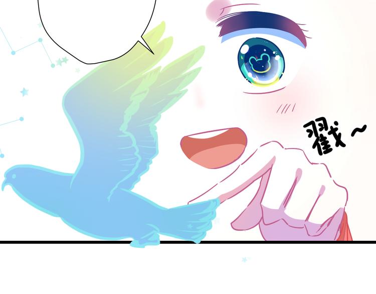 《耳朵借我摸一下》第6话 逛魔法街！ 第33页