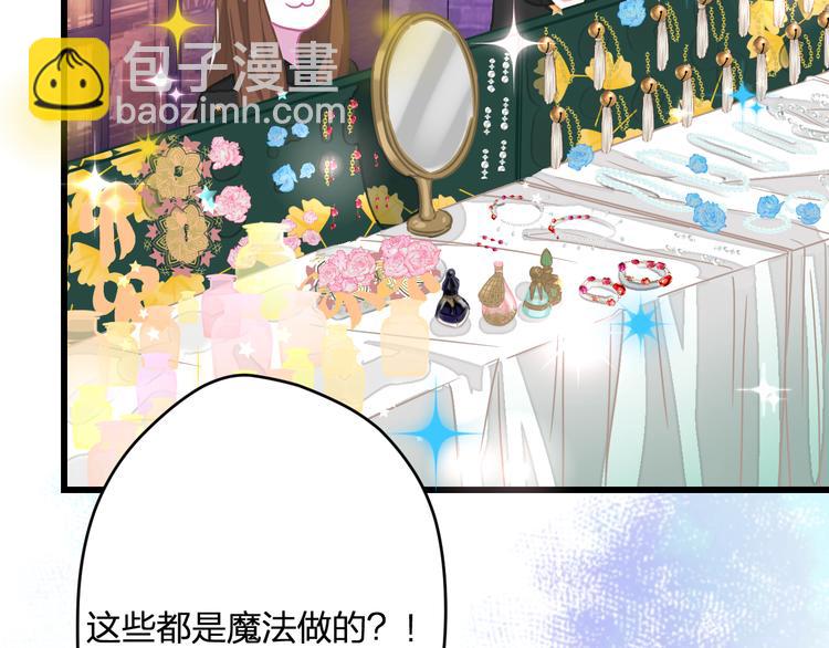 《耳朵借我摸一下》第6话 逛魔法街！ 第37页