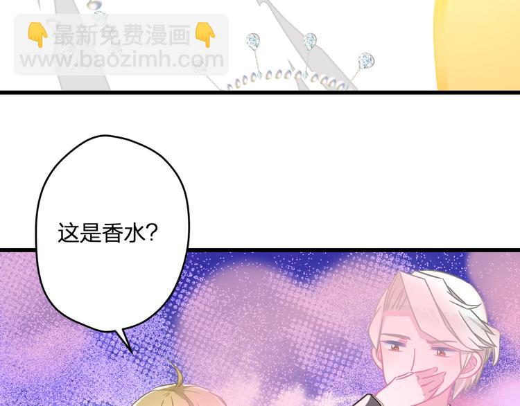 《耳朵借我摸一下》第6话 逛魔法街！ 第40页